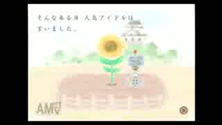 私なえほんをつくりますpart9