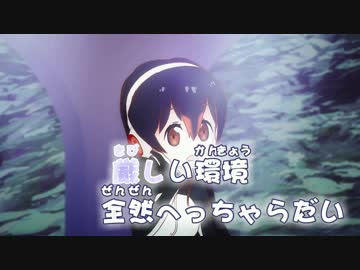 【ニコカラＨＤ】大空ドリーマー TV size【けものフレンズ】On