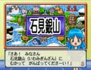 【実況】やっぱり俺たちには桃鉄しかねえ！【その１６】