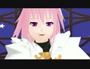 【アストルフォで】おねがいダーリン【Fate/MMD】