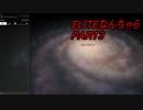 【ELITE:DANGEROUS】ELITEなんちゃらpart3【ゆっくり実況プレイ】