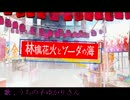 【結月ゆかり】林檎花火とソーダの海 カバー  うちの子ゆかりさん