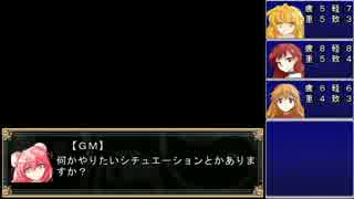 【東方卓遊戯】東方楽園録６－２【ガーデンオーダー】