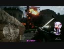 【BF1】キルレ0.4分隊長ゆかり　Part.2【結月ゆかり実況】