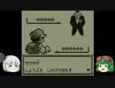 【ポケモンピカチュウ】原点に帰って適当に26【ゆっくり実況】