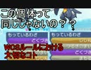 【ポケモンSM】WCSルールの大切なコト【WCS S2-9】