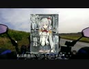 【MC31】鹿島神宮に行ってきた