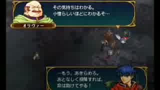 #41ファイアーエムブレム　蒼炎の軌跡実況　難易度マニアック
