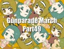 睡魔と戦いながら高機動幻想ガンパレード・マーチ実況プレイPart49