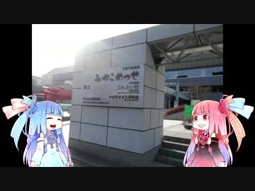 【琴葉茜・葵】琴葉姉妹、旅行中。8日目午前【ボイマ等】