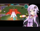 ボイスロイドたちのコズミックブレイク【VOICEROID+実況】Ⅳ