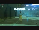 【実況プレイ】ゼルダの伝説ブレスオブザワイルド【part5】
