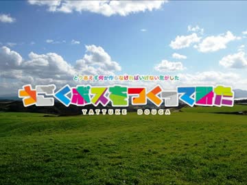 うごくボスをつくってみた