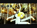 【進撃のMMD】疑心暗鬼 (Gishinanki) Jumping at shadows (三人 ver.)