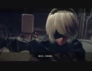 【NieR:Automata】絶望が押し寄せても怯まない実況動画【初見プレイ】　Part1