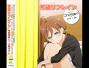 希望リフレイン -Late Summer Mix-