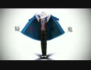 【MMDあんスタ】疑心暗鬼【日々樹渉】