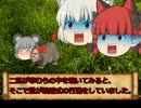 ゆっくり東方(オリエント)物語　第十八話「蛇の王の冠」