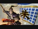 朱治1枚から物資を集める三国志大戦　第101話「戦は質より量だよ兄貴」