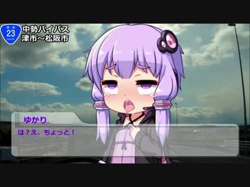 ゆかりでGo!! Part 2 京都巡礼王編 「アマチュア名阪を往く」