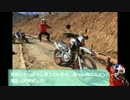 オフ車軍団が行く！キャンプツーリングin山梨