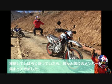 オフ車軍団が行く！キャンプツーリングin山梨