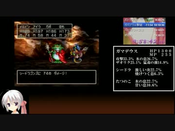 PS版DQ7RTA_13時間14分22秒_part15/22