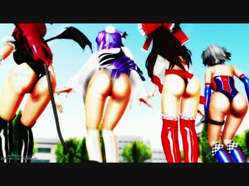 【東方MMD】RQの皆さんでポーカーフェイス【紳士カメラ】