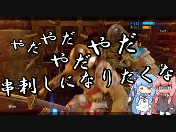 【Forhonor】お姉ちゃんの騎士道備忘録4【VOICEROID＋実況】