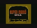 【実況】ミニファミコンで遊ぼう！part7「スーパーマリオＵＳＡ #1」