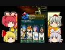 【ゆっくり実況】モッコシードなメタルマックス４【Part9】