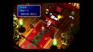 FF7　そこはかとなく初見実況　６