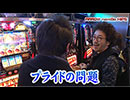 HEAVENS DOOR　第137話(3/4)