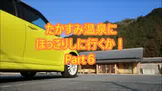 おっさんのいつもの散歩道♪ - たかすみ温泉Part6 南河内グリーンロード