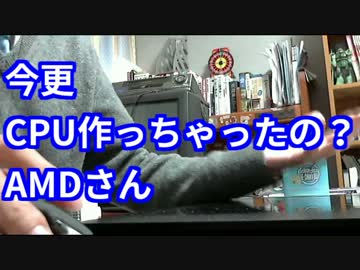 AMD Ryzen発売！！でも、AMDはビデオカードに集中すべきだ