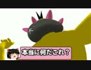 【ポケモンSM】 2- ゆっくりとナマコとバトンタッチ 【ゆっくり実況】