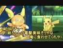 【ポケモンSM】初心者なりにWCSレート６【ピカ様】