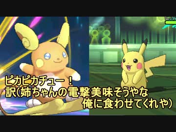 ポケモンsm 初心者なりにwcsレート６ ピカ様 Nicozon