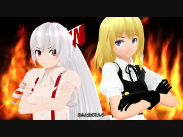 【東方ＭＭＤ】喧嘩するほど仲がいい？【MMD紙芝居】