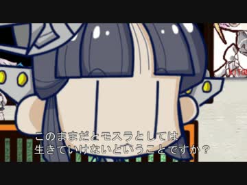 はばたけ！モスラ（日常系怪獣襲来アニメ『怪獣ごっこ』）