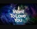 I Want To Love You/EasyPop & kisaki