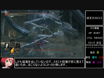 ダークソウル３_トロコンRTA_16時間33分02秒_Part17/23