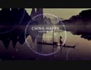 Love Music の 徐梦圆 China-Happy