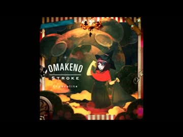 【音MAD】HIMIKONO Stroke
