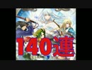 【FEH】新ガチャ「烈火の暗影」140連の結果がwww