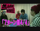 【MTG】ＭＡＧＩＣ奮闘伝2nd Season　～７ターン目4/4～　[by ARROWS-SCREEN]