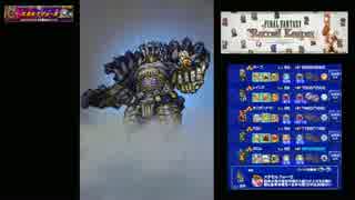 【FFRK】スカルミリョーネ討伐戦【滅＋】シングルフルスコア #54