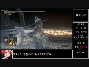 ダークソウル３_トロコンRTA_16時間33分02秒_Part19/23