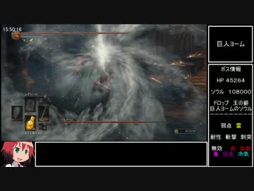 ダークソウル３_トロコンRTA_16時間33分02秒_Part21/23