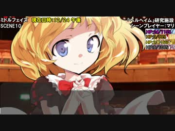 【ゆっくりTRPG】ゆっくりレミリアとぶっ壊すダブルクロスPart11